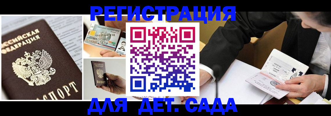 прописка регистрация в Ковдоре