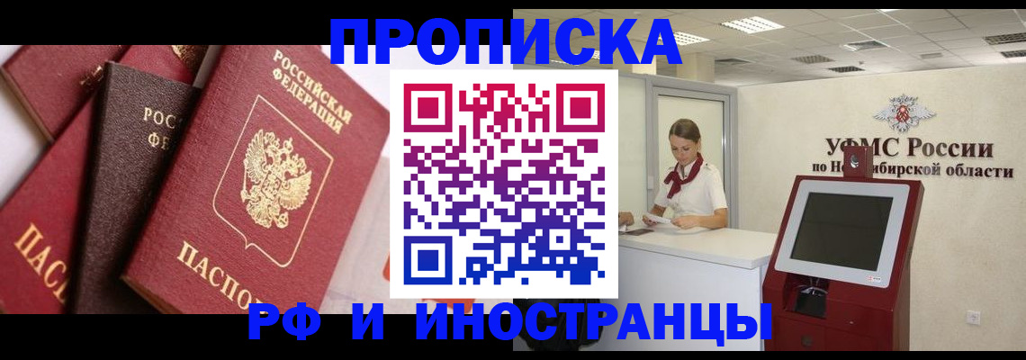 прописка для военкомата в Ковдоре