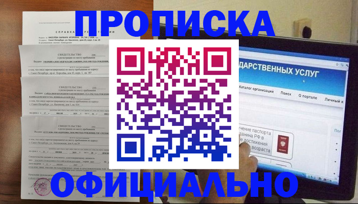 временная регистрация для школы в Ковдоре