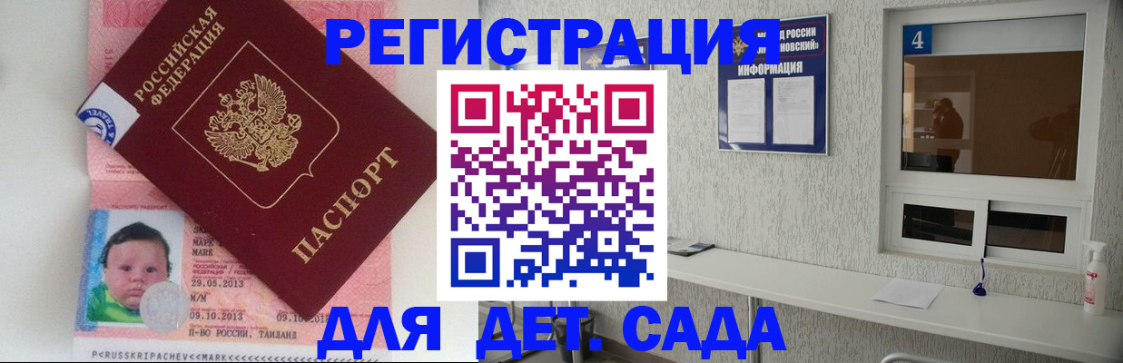 купить прописку в Ковдоре